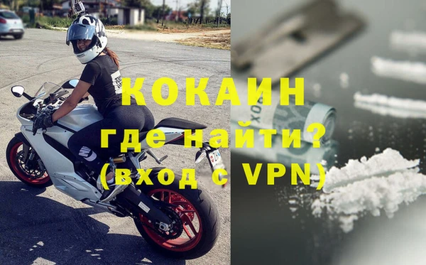 кокаин VHQ Бородино