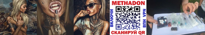 Метадон кристалл  Томилино 